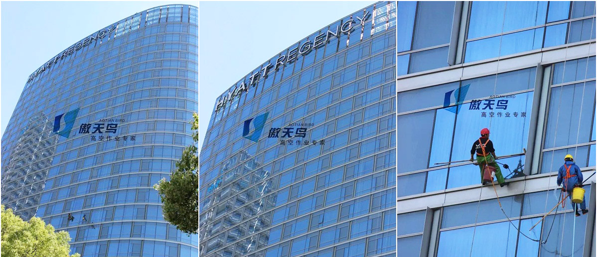 傲天鳥凱悅酒店外墻清洗案例展示