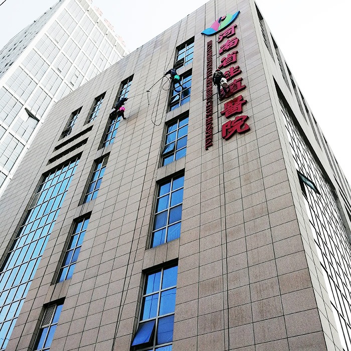 傲天鳥醫(yī)院外墻清洗案例