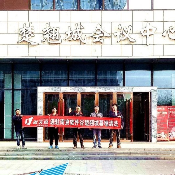 南京軟件谷楚翹城
